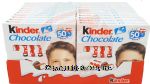 Kinder  chocolate bar, milk filled squares, 4 sticks in box, 50-gram boxes Center Front Picture