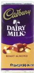 Cadbury Dairy Milk milk chocolate bar with roasted almonds Center Front Picture