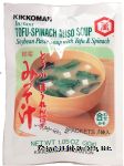 Kikkoman  instant tofu-spinach miso soup soybean paste soup with tofu & spinach 3-packets Center Front Picture